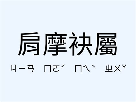 物理類聚|「物以類聚」意思、造句。物以類聚的用法、近義詞、反義詞有哪。